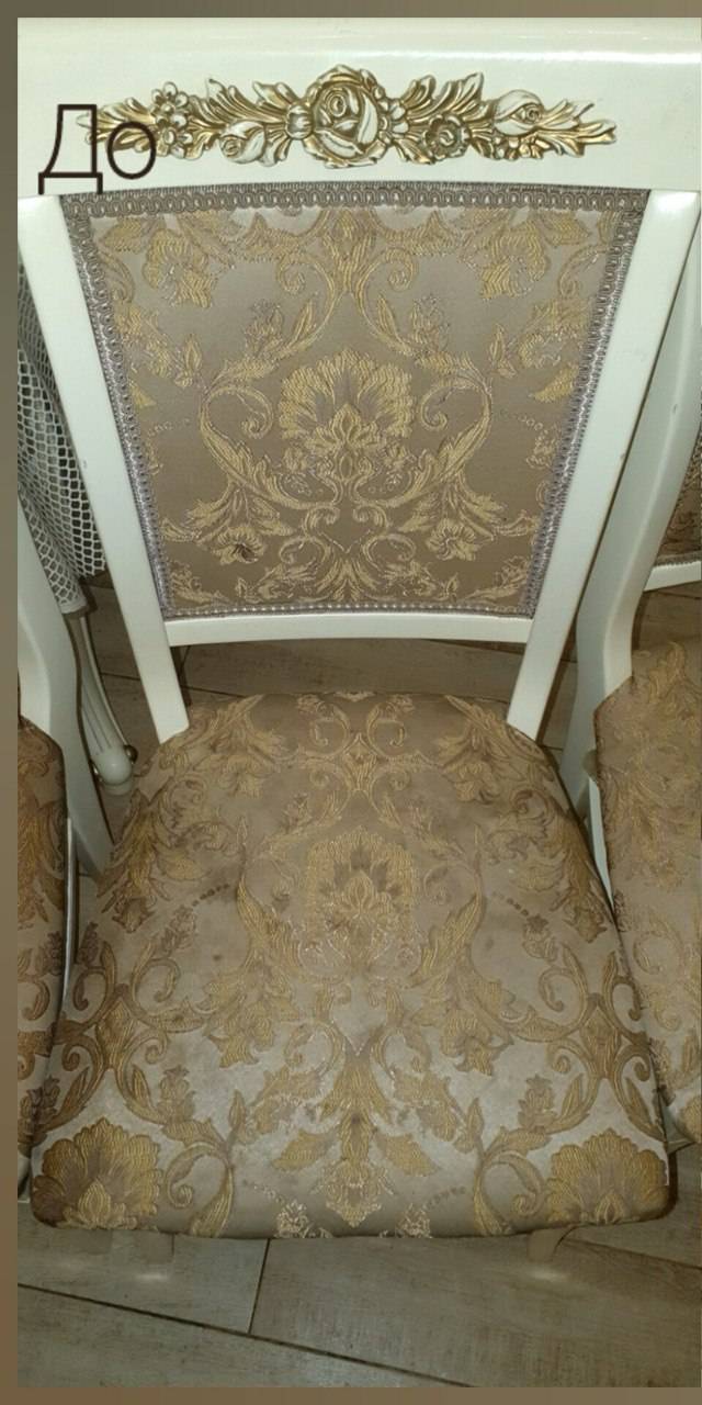 Стулья с резной спинкой до химчистки